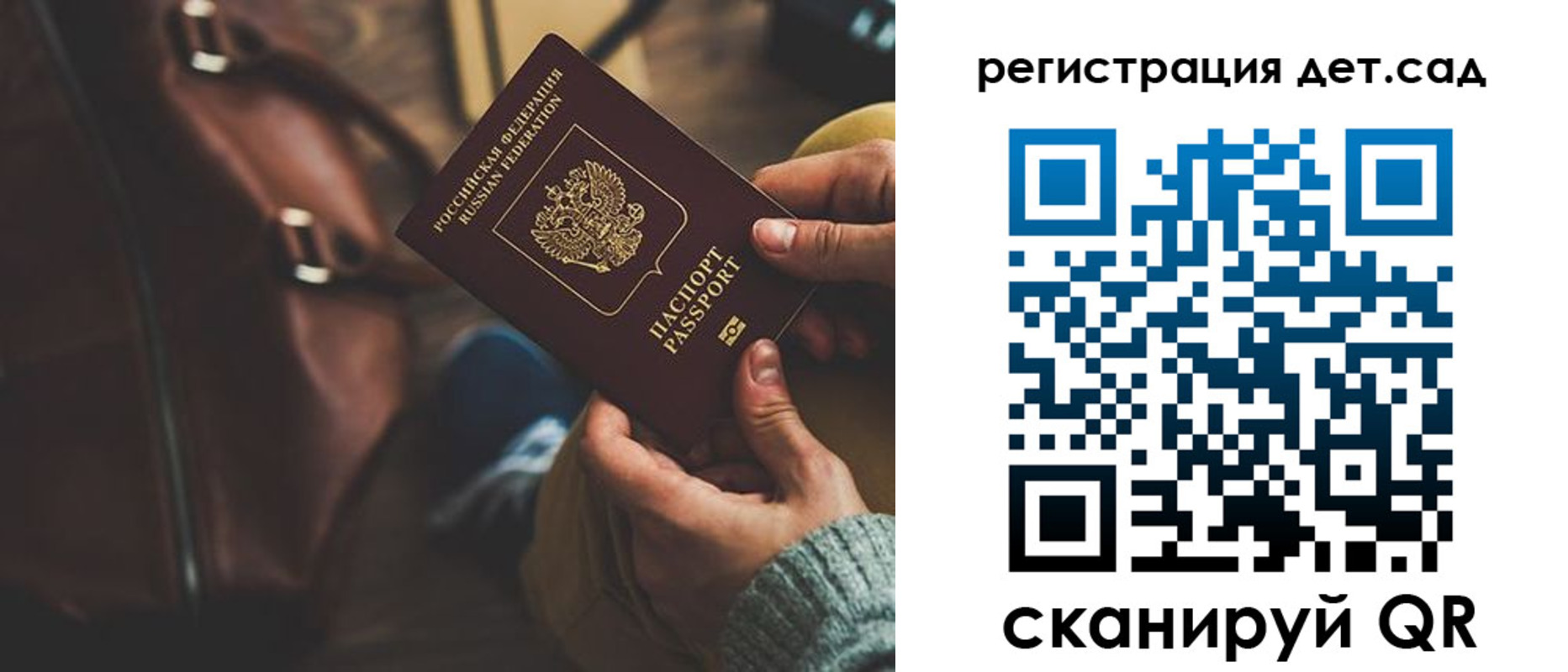 прописка в Рязани