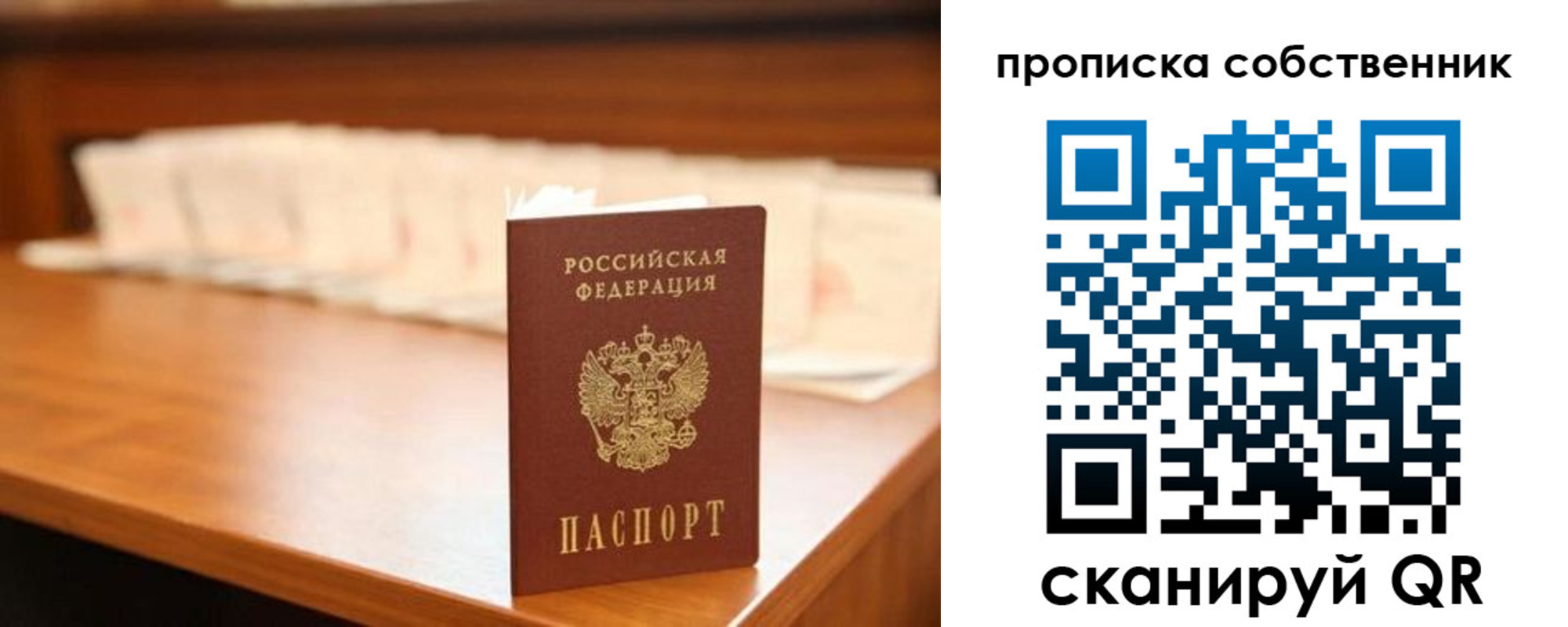 временная регистрация адрес в Рязани
