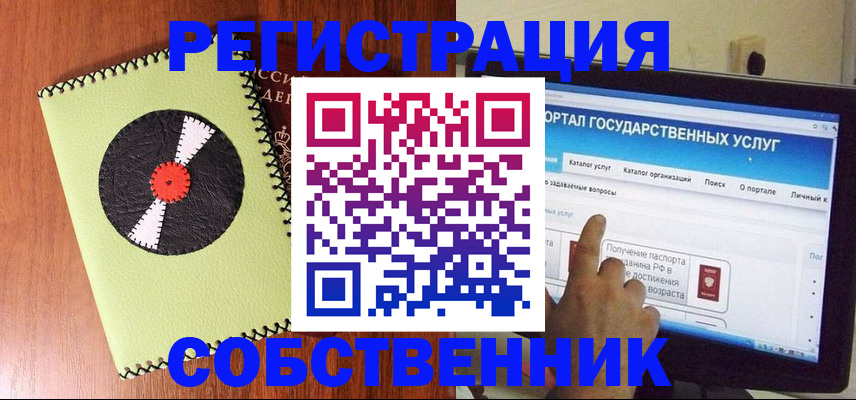 прописка от собственника в Рязани