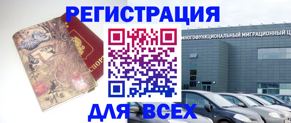 временная регистрация недорого в Рязани