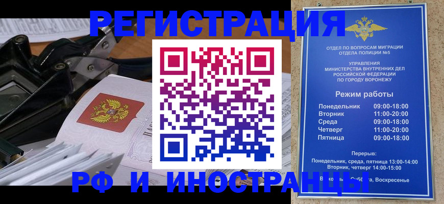 регистрация в Рязани