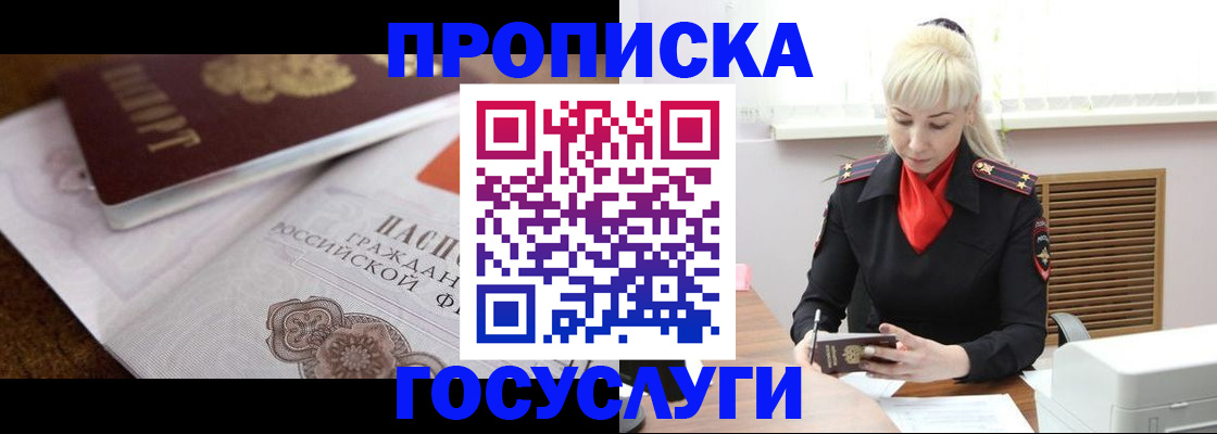 временная регистрация купить в Рязани